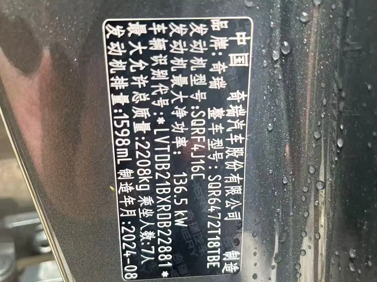 Chery Tiggo 8 PLUS 2025 2025 290TGDI DCT Premium 5-seater