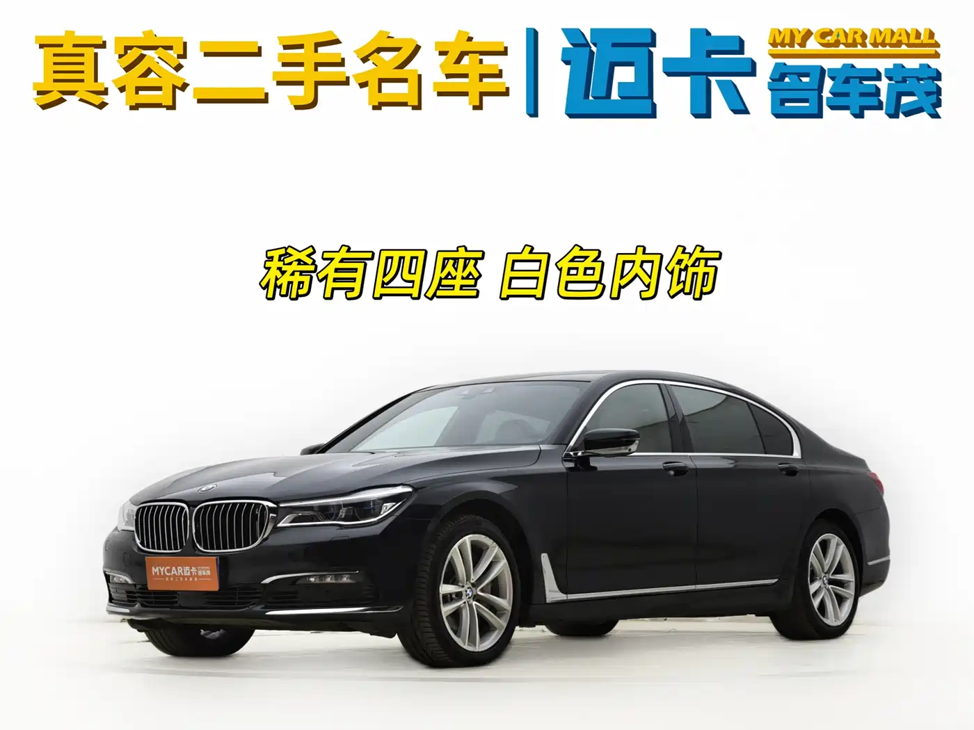 BMW 7 Series 2016 750Li xDrive 4-Seater