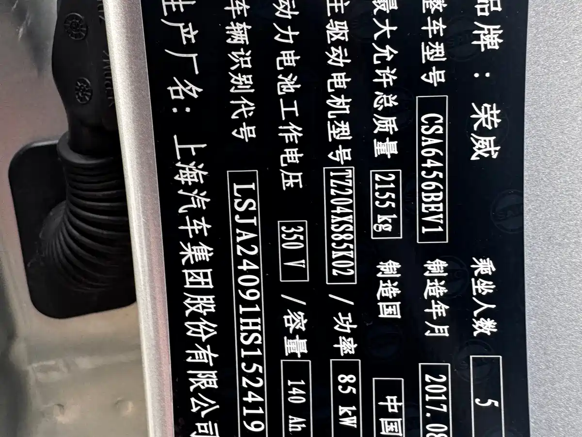 ROEWE RX5 NEW ENERGY