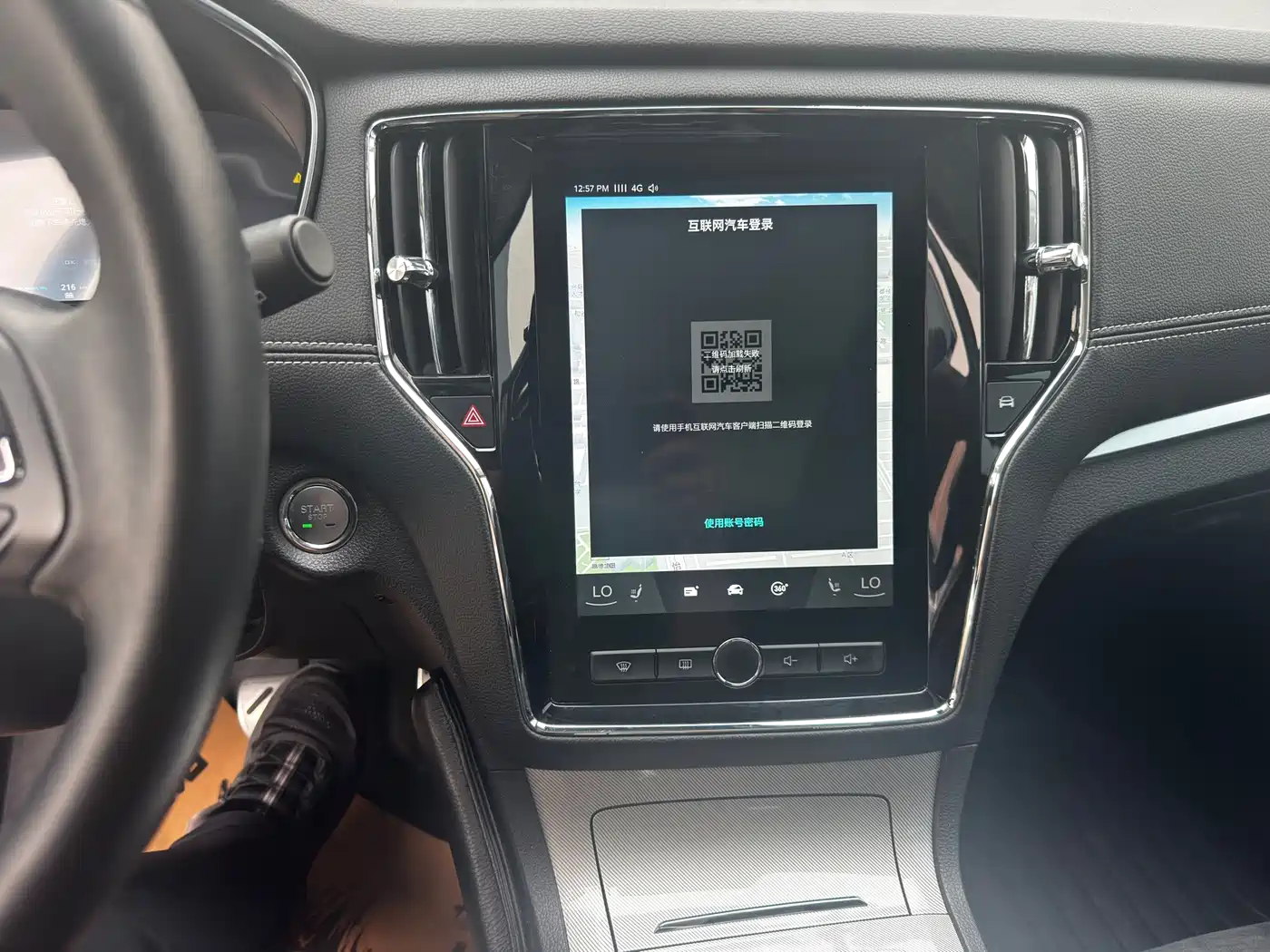 ROEWE RX5 NEW ENERGY