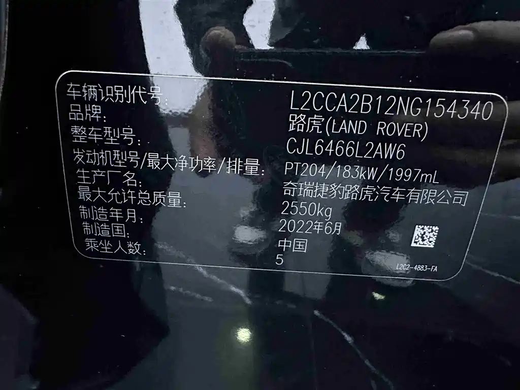 LAND ROVER DISCOVER SPORTS