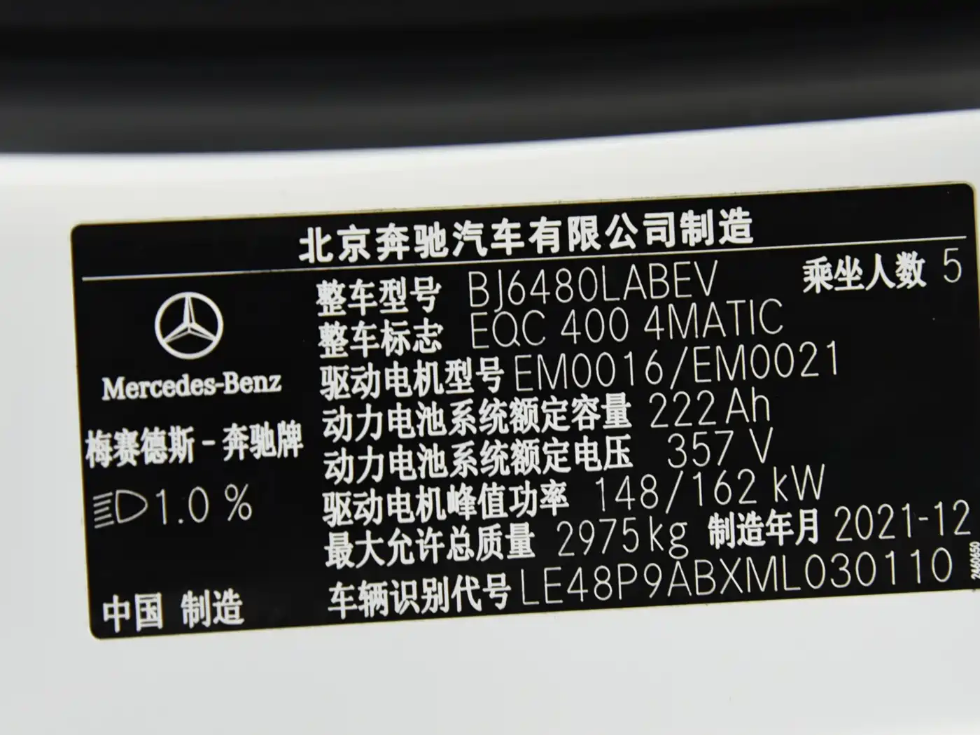MERCEDES-BENZ EQC
