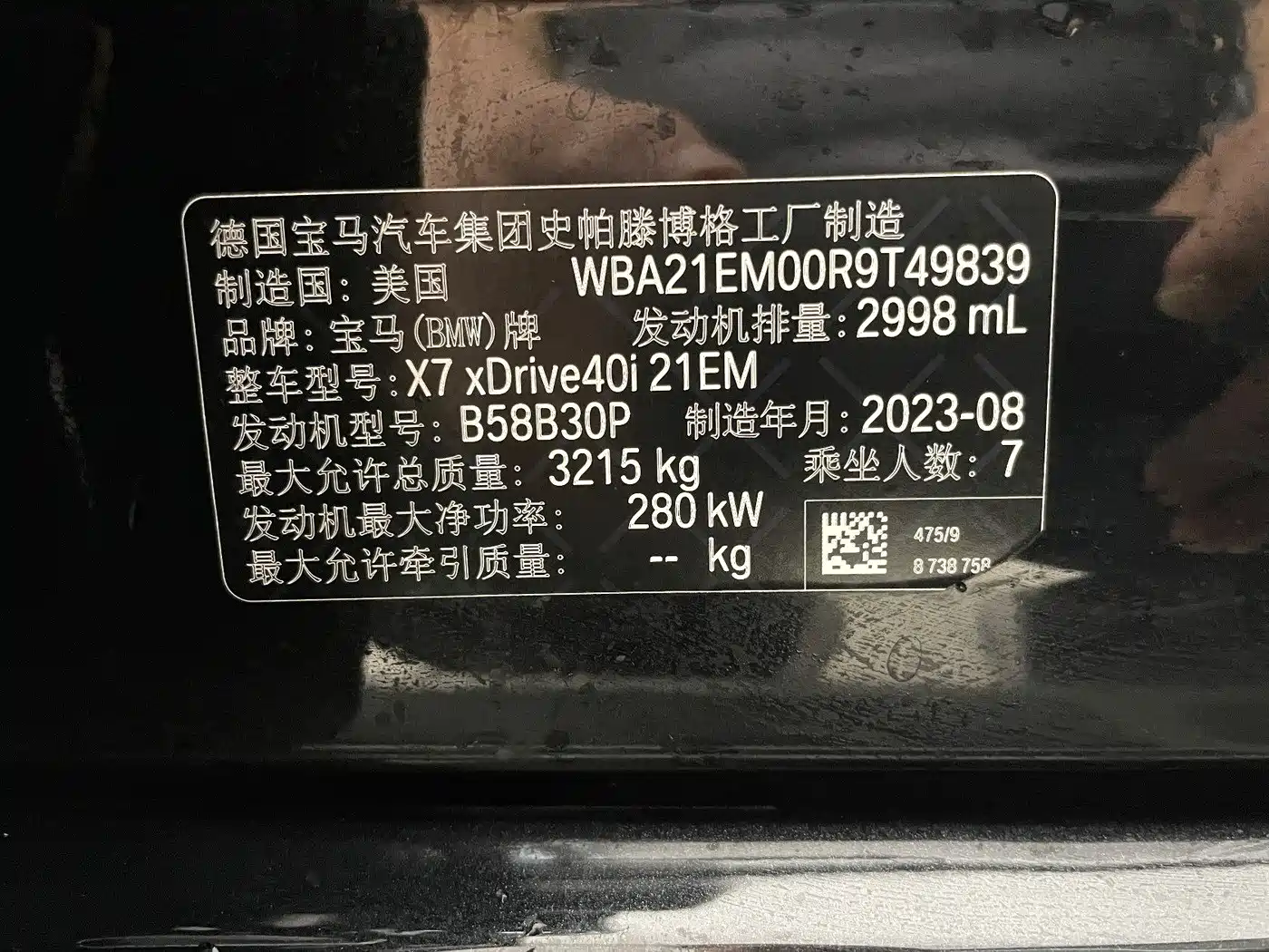 BMW X7 2023 xDrive40i Leading Luxury Package фото 29