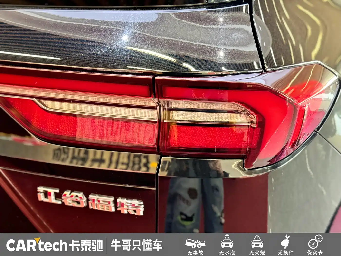 FORD LINGYU