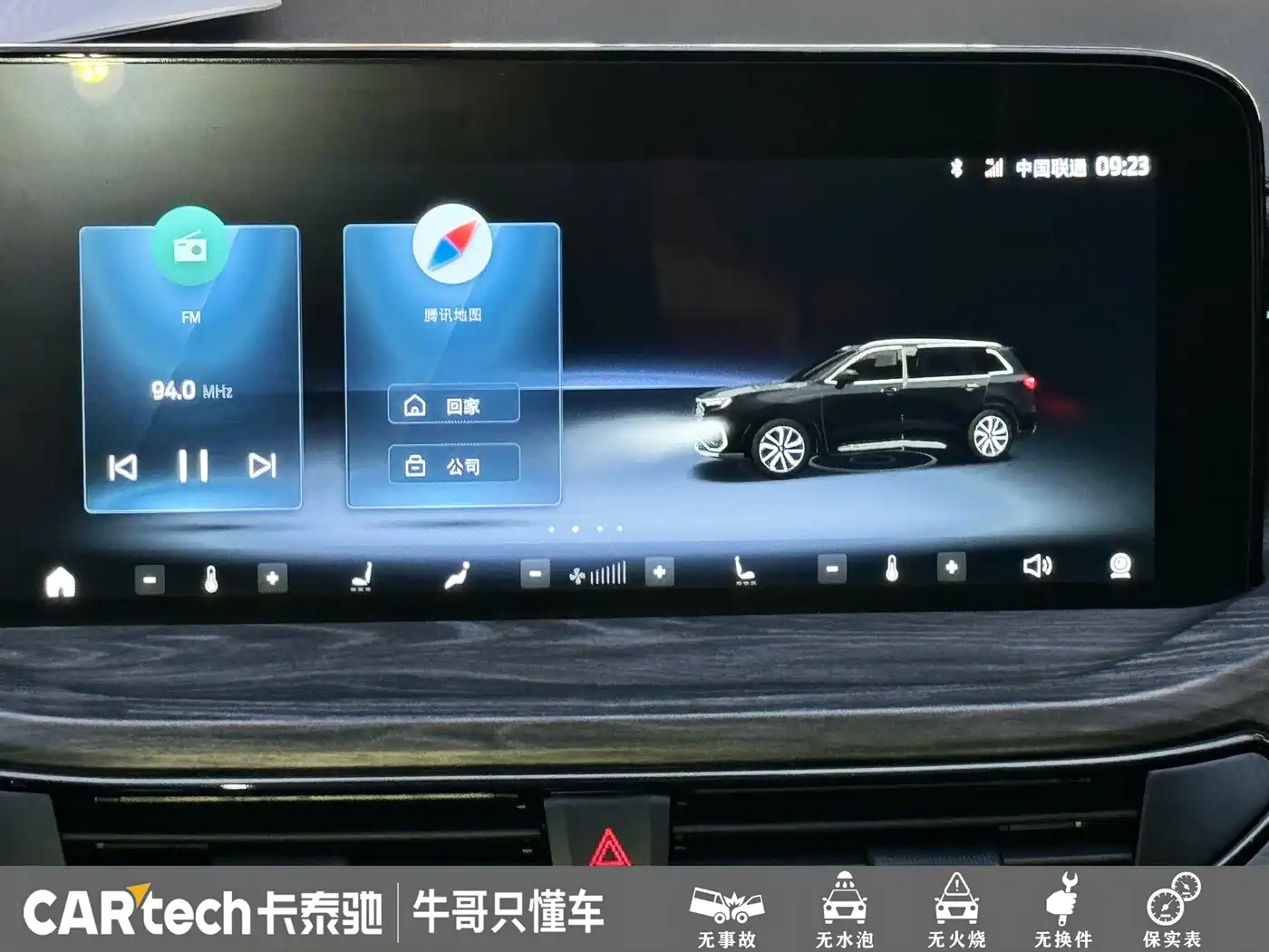 FORD LINGYU