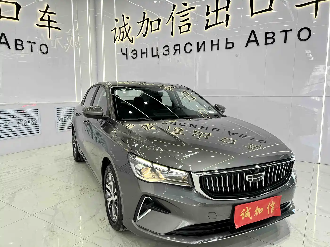 GEELY EMGRAND