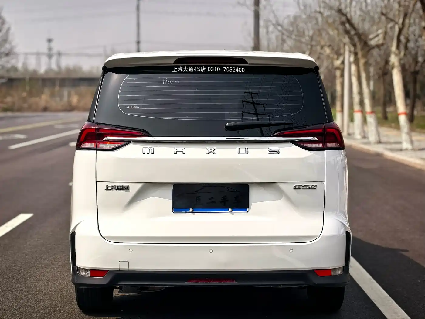 SAIC MAXUS CHASE G50