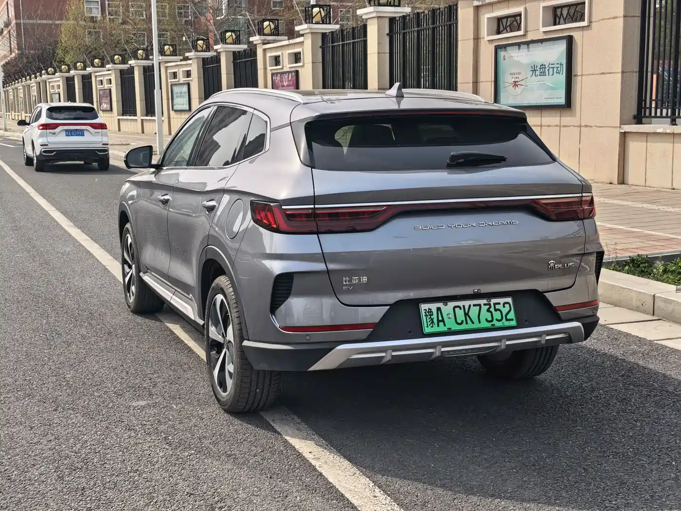 BYD SONGJIANG NEW ENERGY