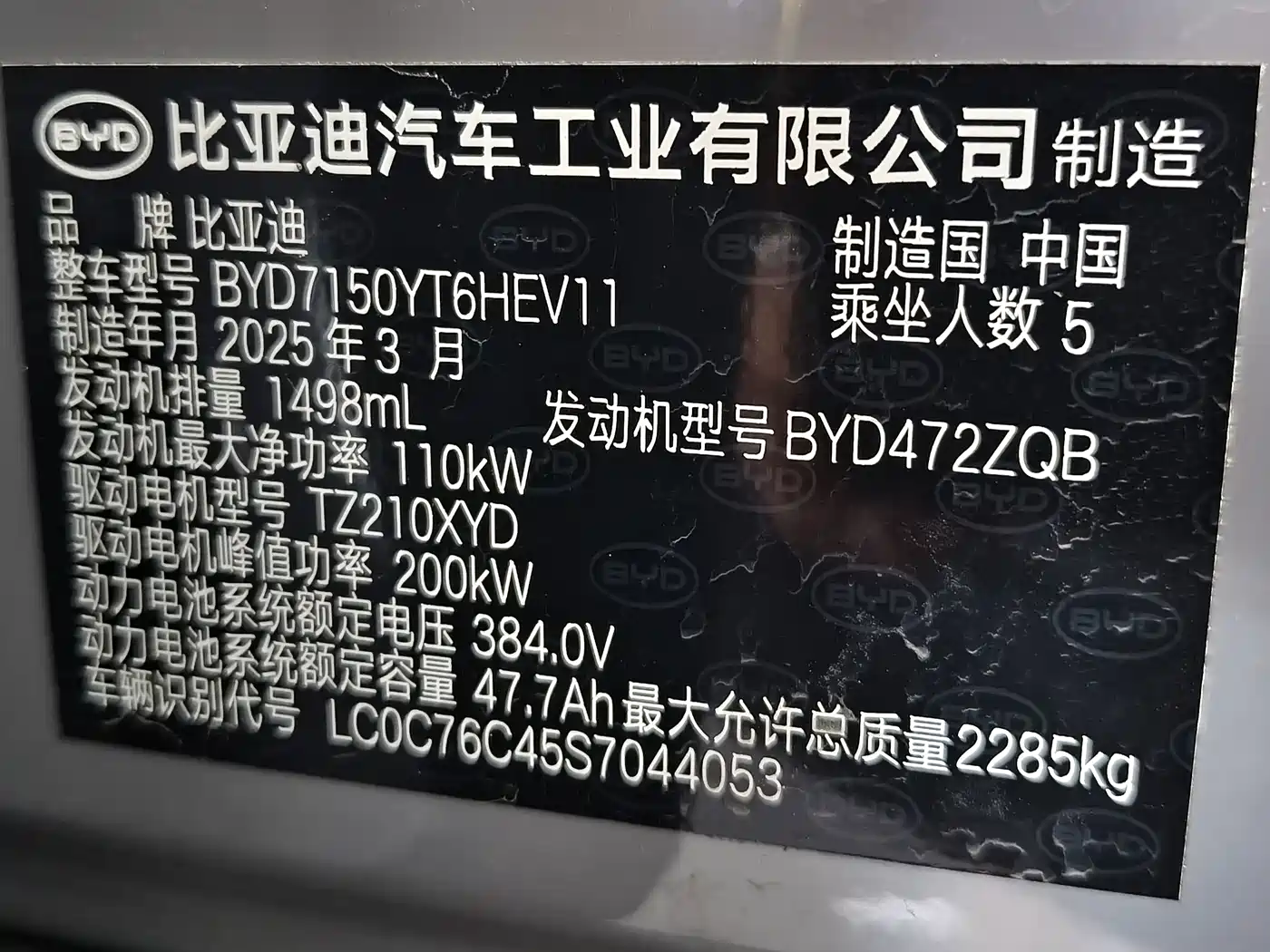 BYD Han 2025 2025 DM-i Smart Driving Edition 125KM LiDAR Flagship