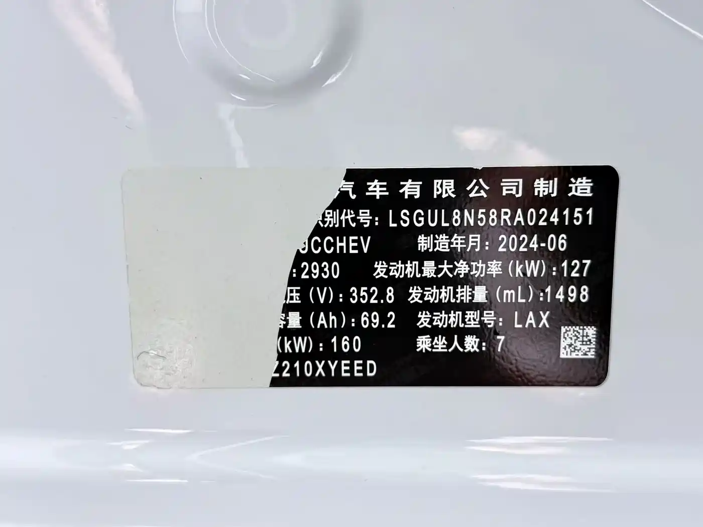 Buick GL8 New Energy 2024 2024 Landglory Smart Enjoy Edition 7-Seater