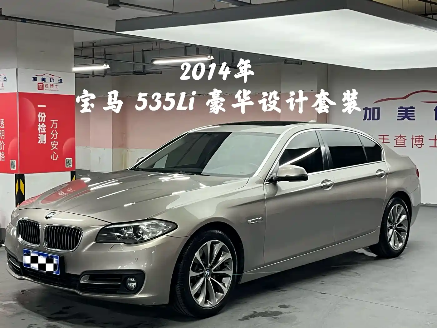 BMW 5 Series 2014 535Li Luxury Design Package