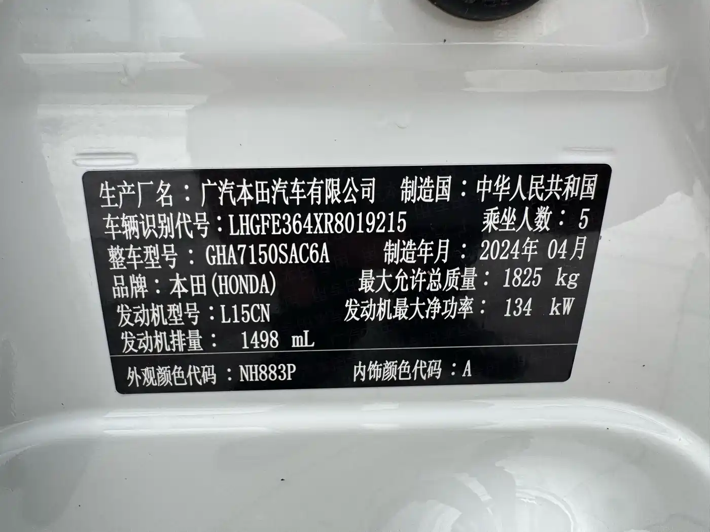 Honda Integra 2024 2023 240TURBO CVT Tech Edition
