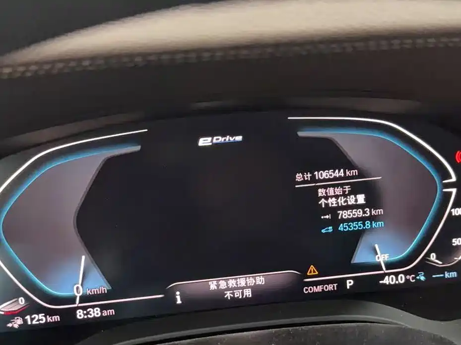 BMW 5 Series New Energy 2020 530Le Range Upgrade Luxury Package фото 5