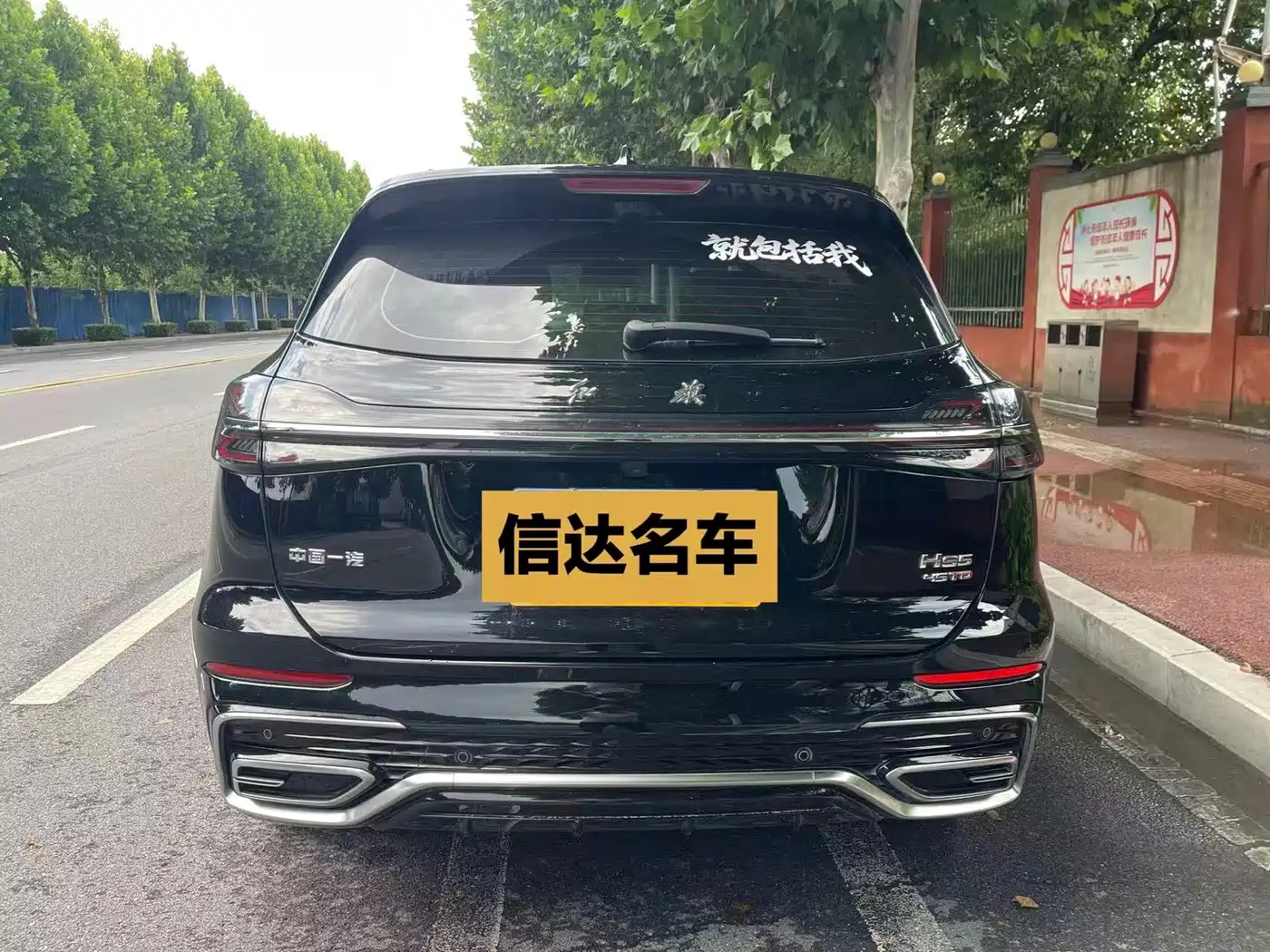 Photo 4 - Hongqi HS5