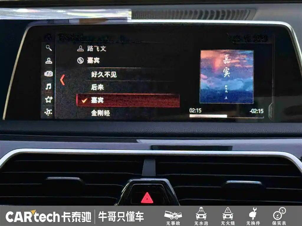 BMW 7 Series 2017 730Li Leading Edition фото 22