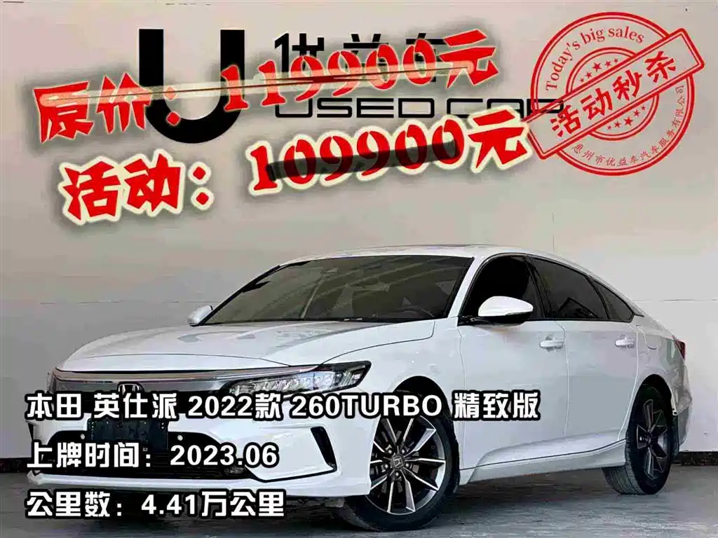 Honda Inspire 2022 260TURBO Deluxe Edition