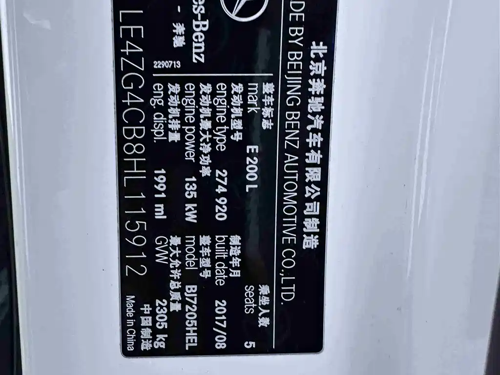 Mercedes-Benz E-Class 2016 E 200 L фото 20