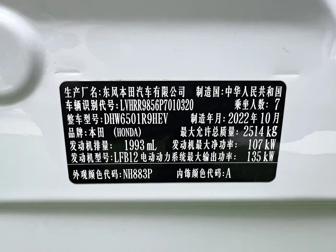 Honda Elysion 2023 2022 2.0L e:HEV Luxury
