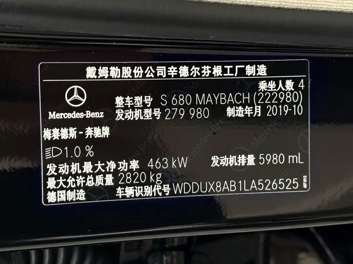 Mercedes-Benz Maybach S-Class 2020 S 680 фото 27