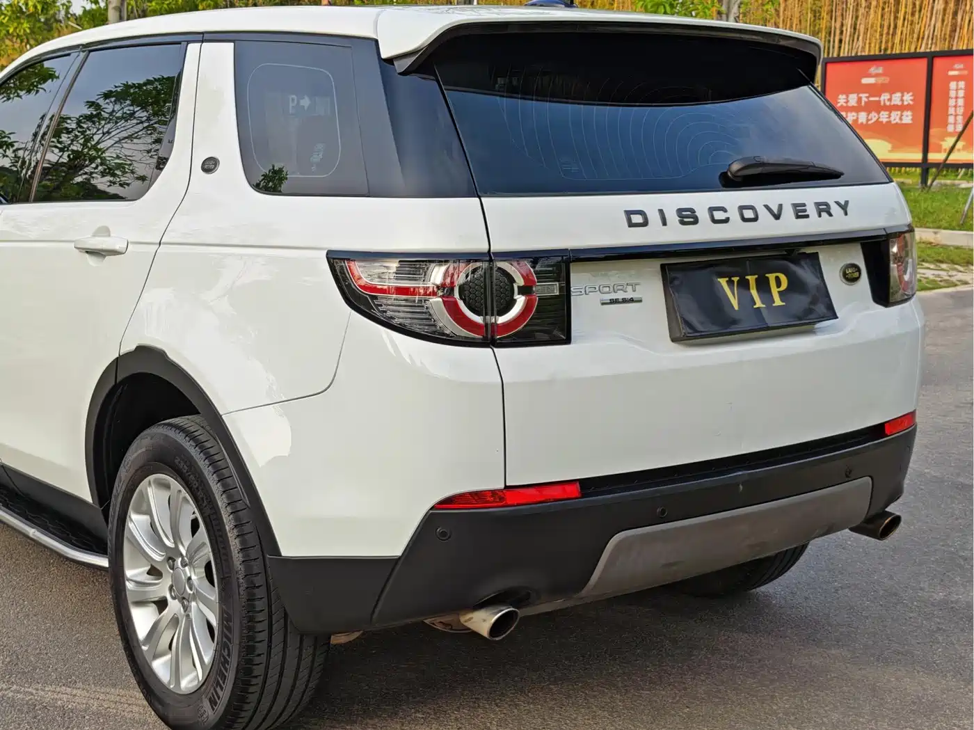 LAND ROVER DISCOVER SHENXING