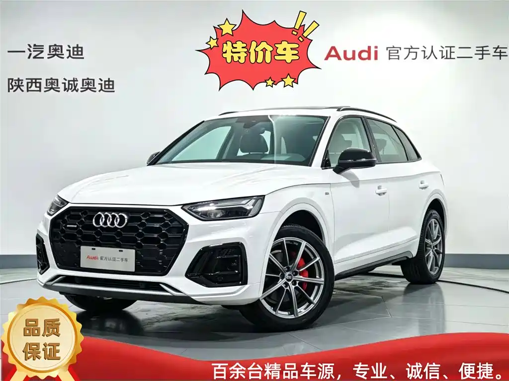 Audi Q5L 2022 40T Luxury Dynamic