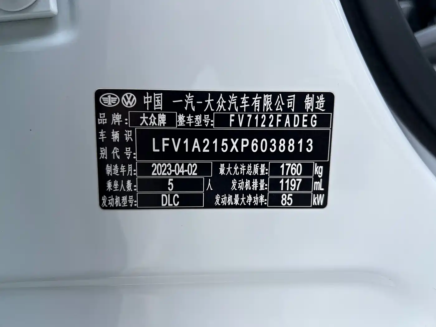 Volkswagen Bora 2023 200TSI DSG Smart Edition фото 16
