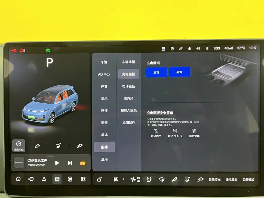 Li Auto L9 2022 2022 Max