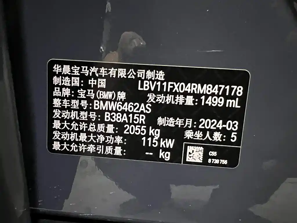 BMW X1 2023 sDrive20Li X Design Package фото 23
