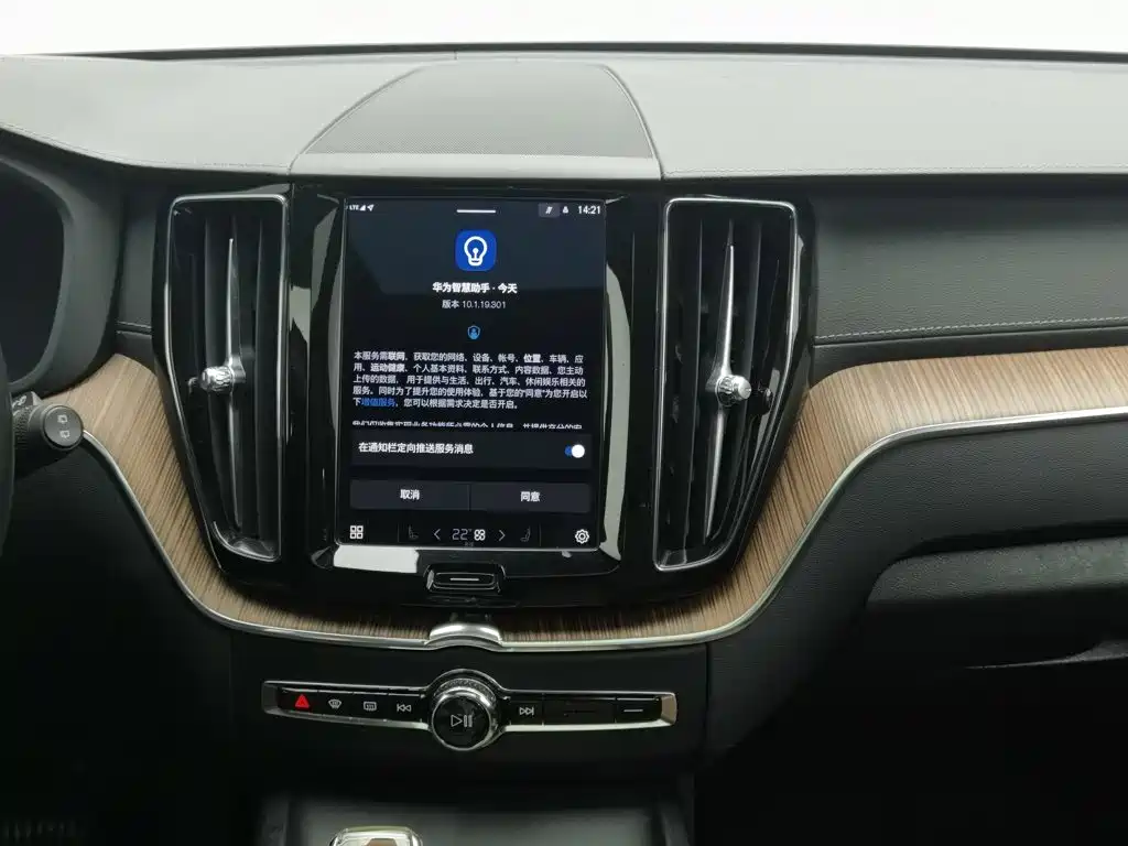 Photo 12 - Volvo XC60 Plug-in Hybrid