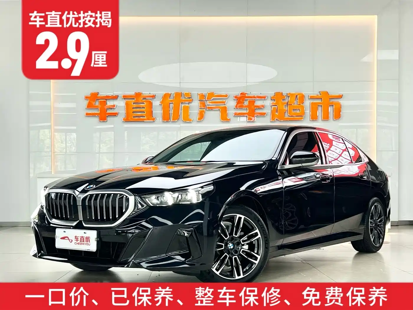 BMW 5 Series 2026 525Li M Sport Package фото 2
