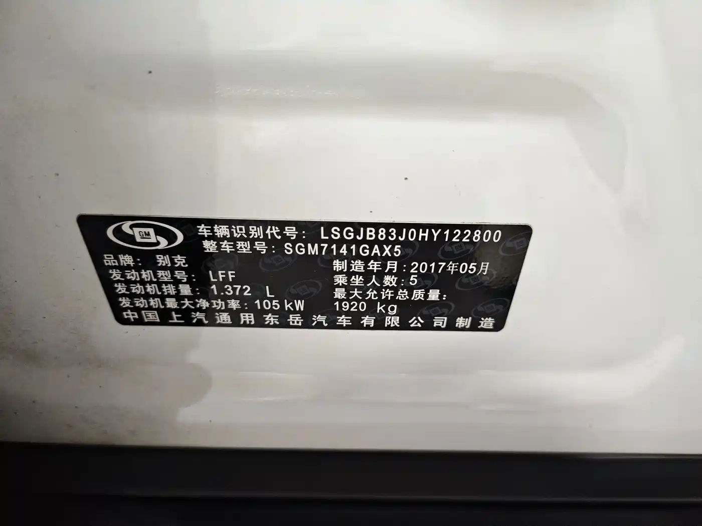 Photo 16 - Buick Encore