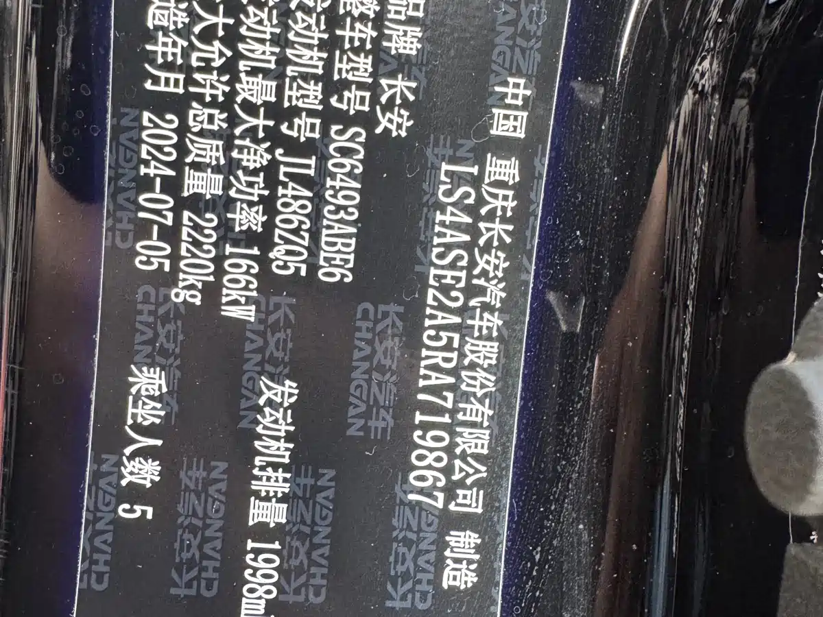 CHANGAN UNI-K