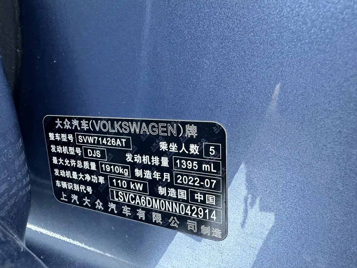 VOLKSWAGEN LINGDU