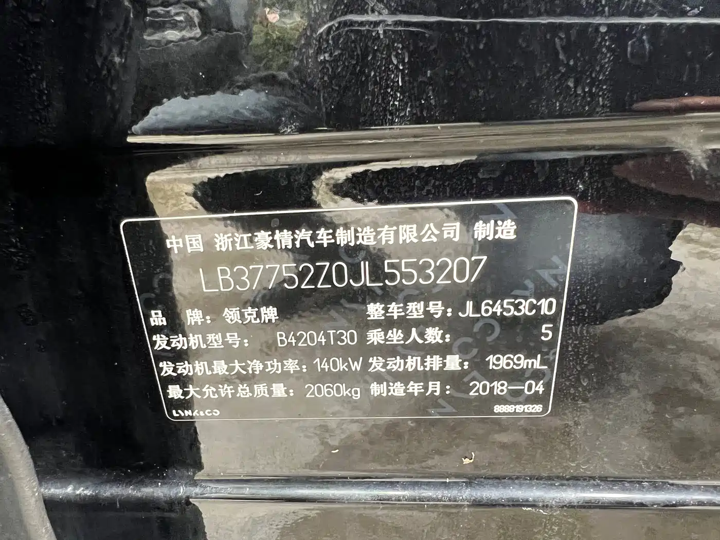 Lynk & Co 01 2017 2.0T 2WD Pro Version фото 25