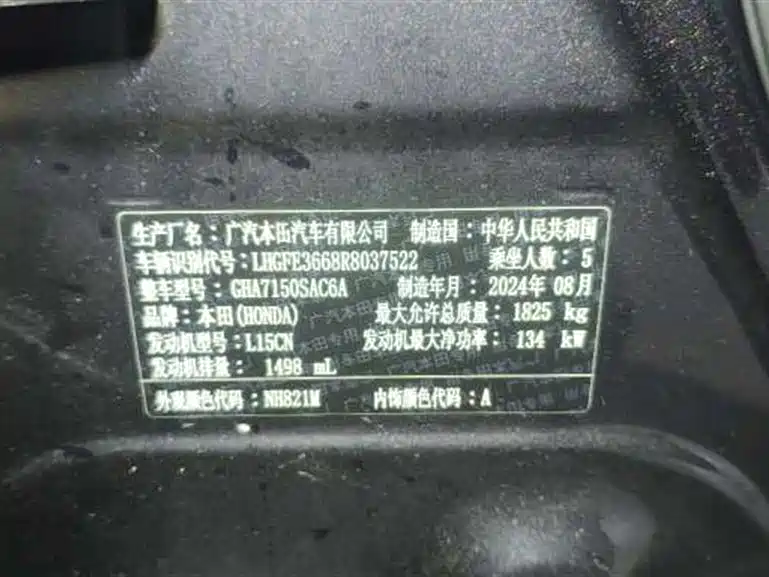 Honda Integra 2024 2023 240TURBO CVT Luxury Edition