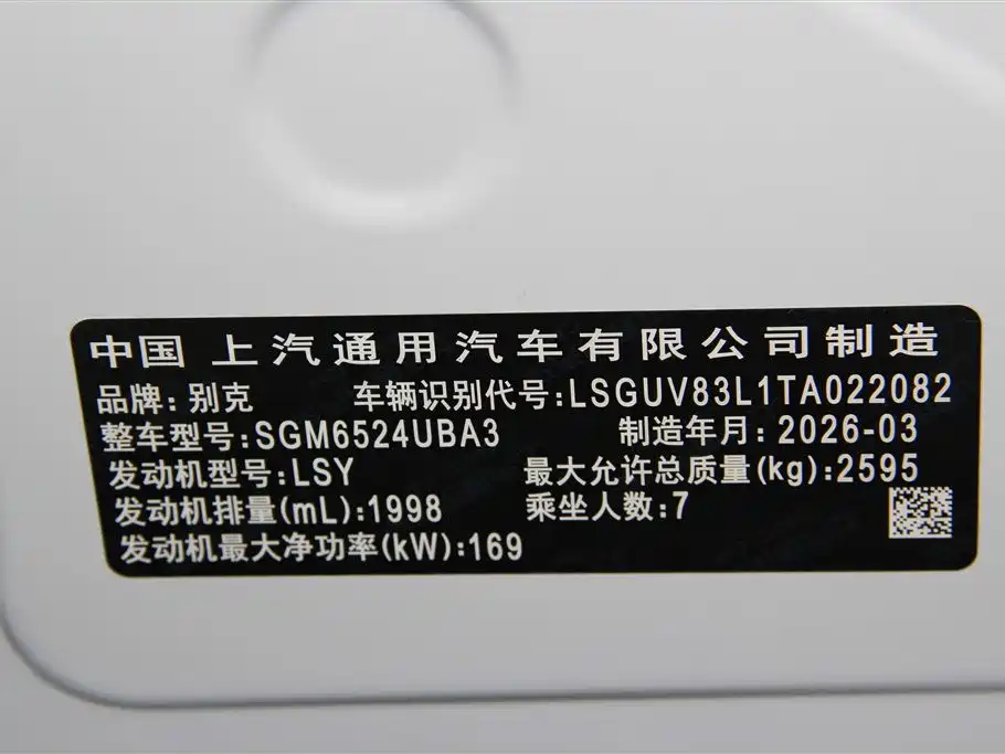 Фото 27 - Buick GL8