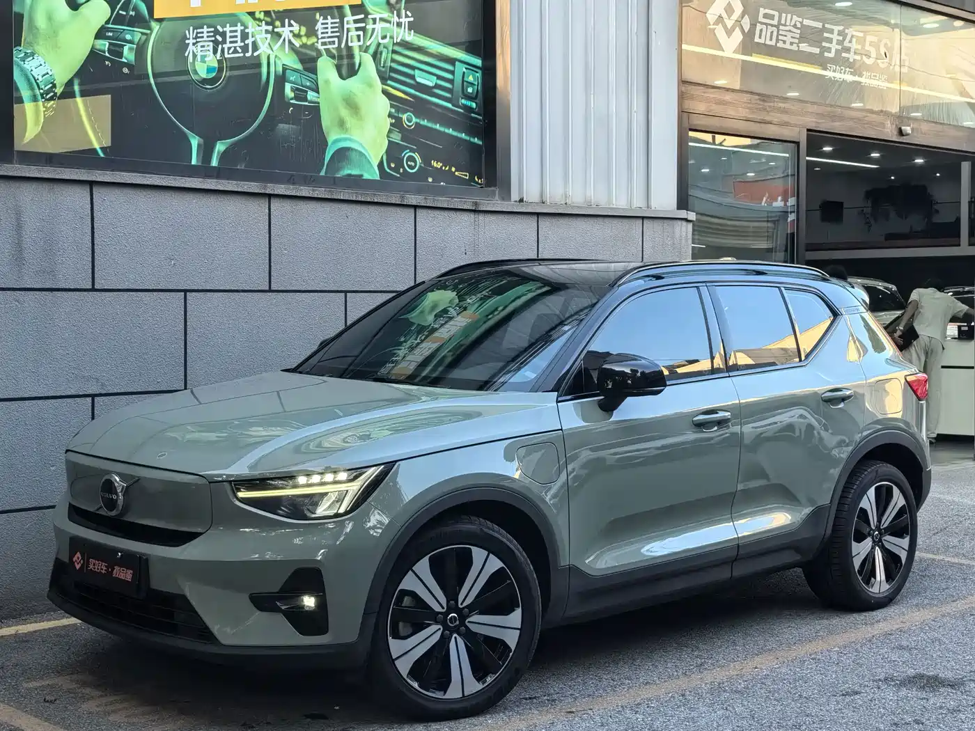 Volvo XC40 New Energy