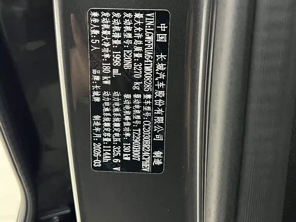 Tank 400 New Energy 2026 2025 Model Hi4-T