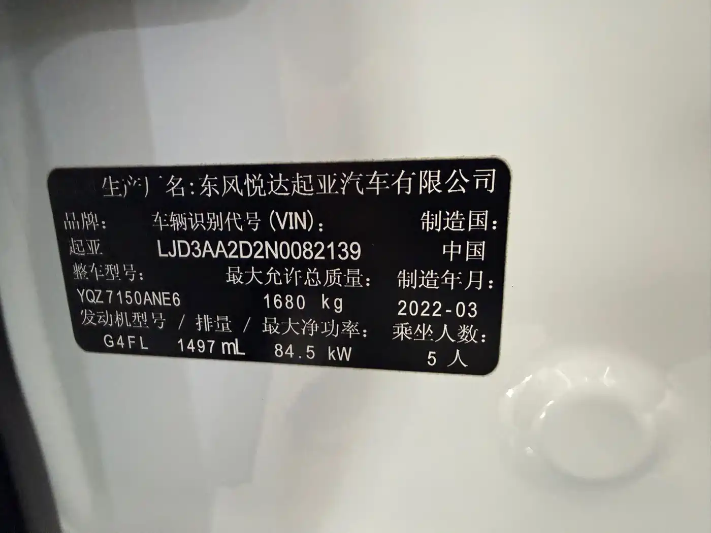 Kia K3 2021 Facelift 1.5L CVT Fashion Edition фото 17