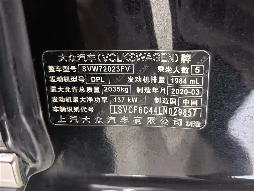 Volkswagen Passat 2019 330TSI Luxury Edition China VI фото 19