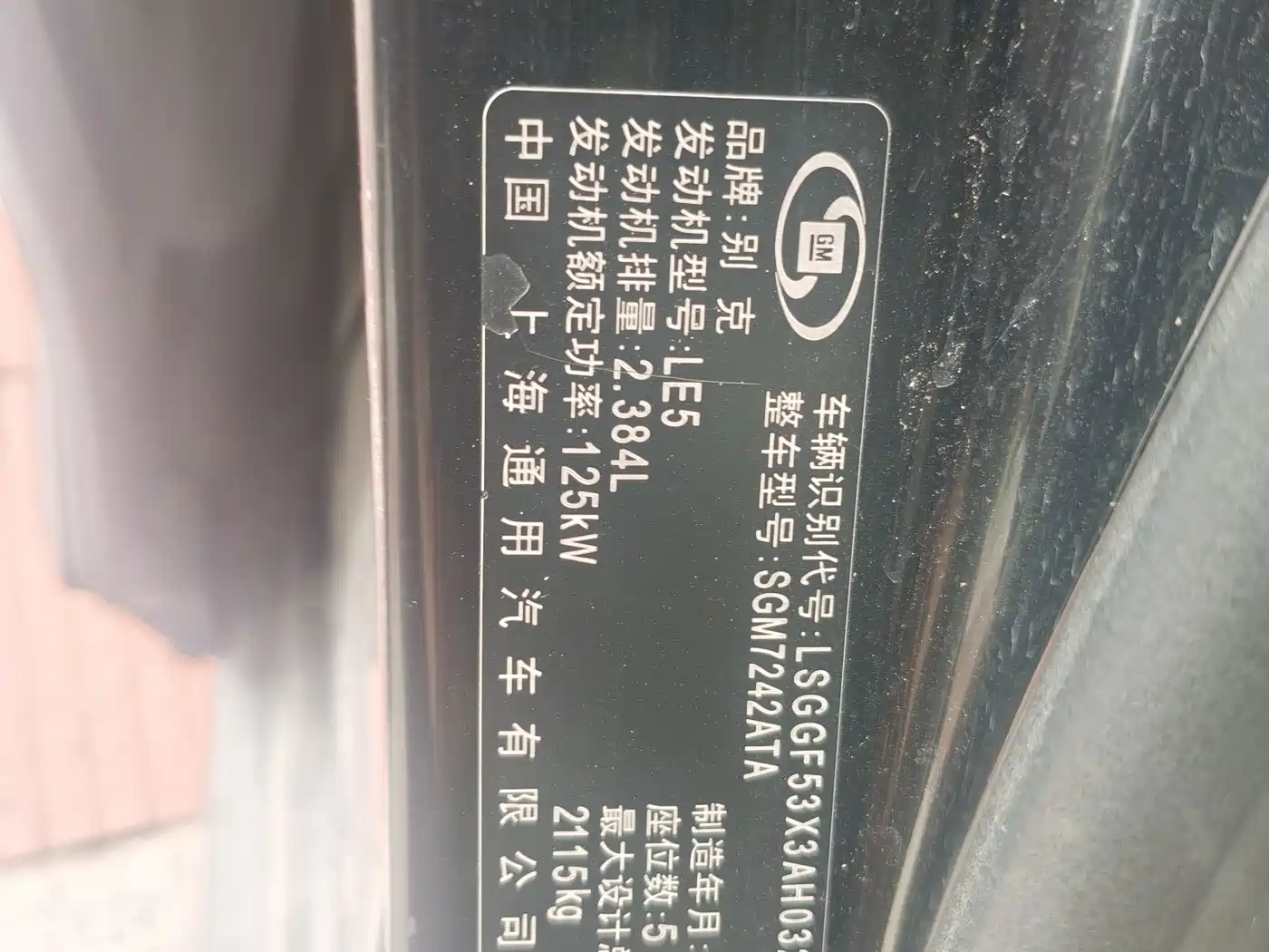 Buick LaCrosse 2009 2009 Model 2.4L Elegance Edition