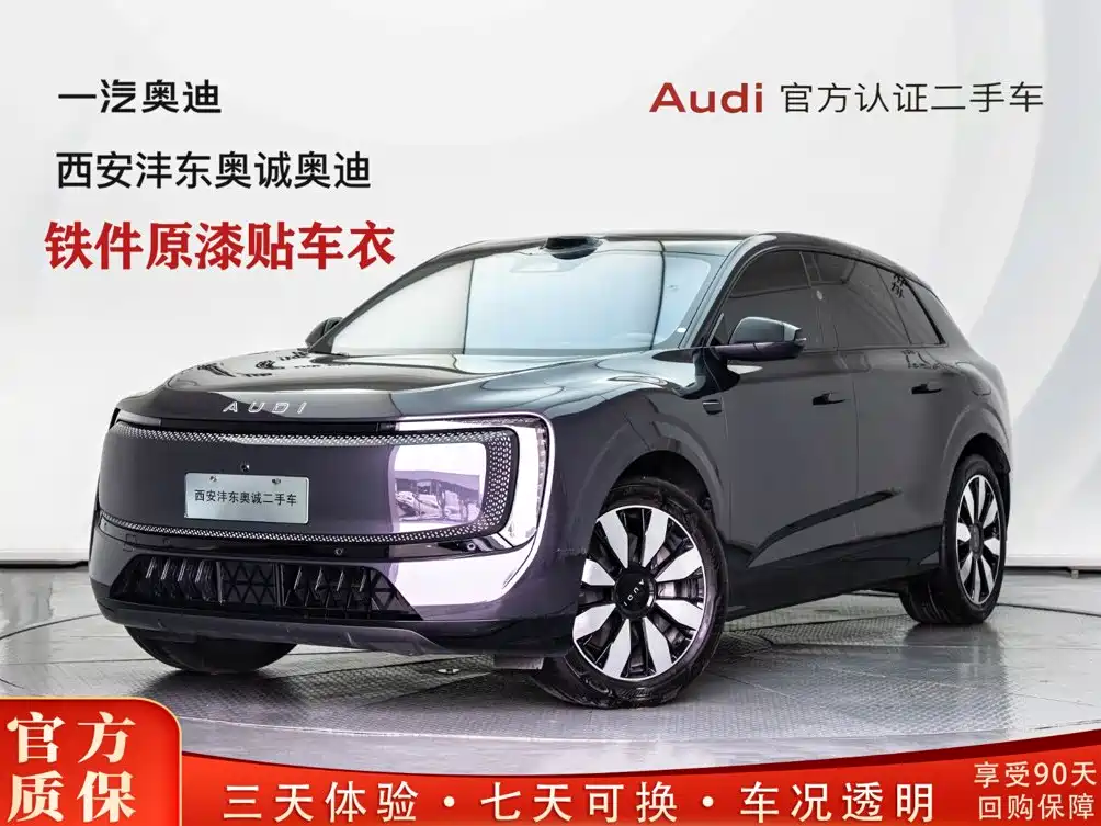 Audi E7X