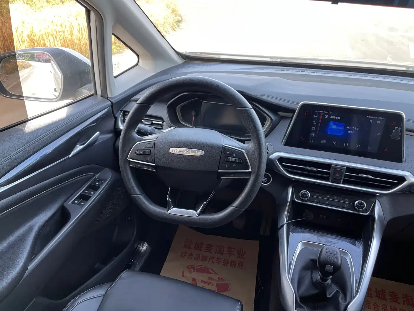 SAIC Maxus Maxus G50 2022 1.5T Manual Changyou B фото 15