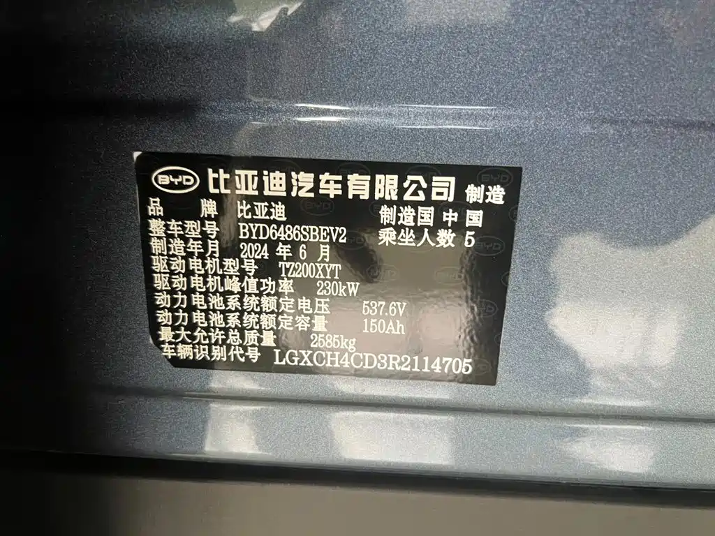 BYD Sealion 07 EV 2024 2024 610 Long Range Edition