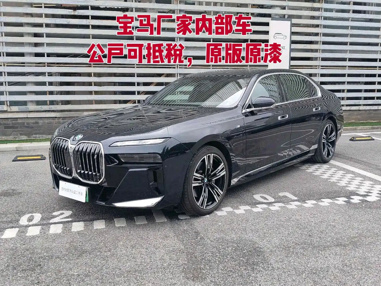 BMW i7 2026 2023 Model xDrive60L M Sport Package