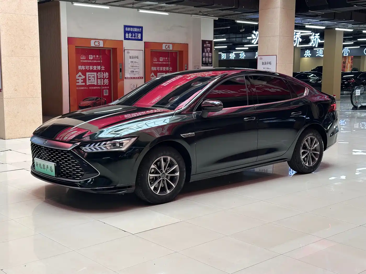 BYD Qin PLUS 2024 Glory Edition DM-i 55KM Leading