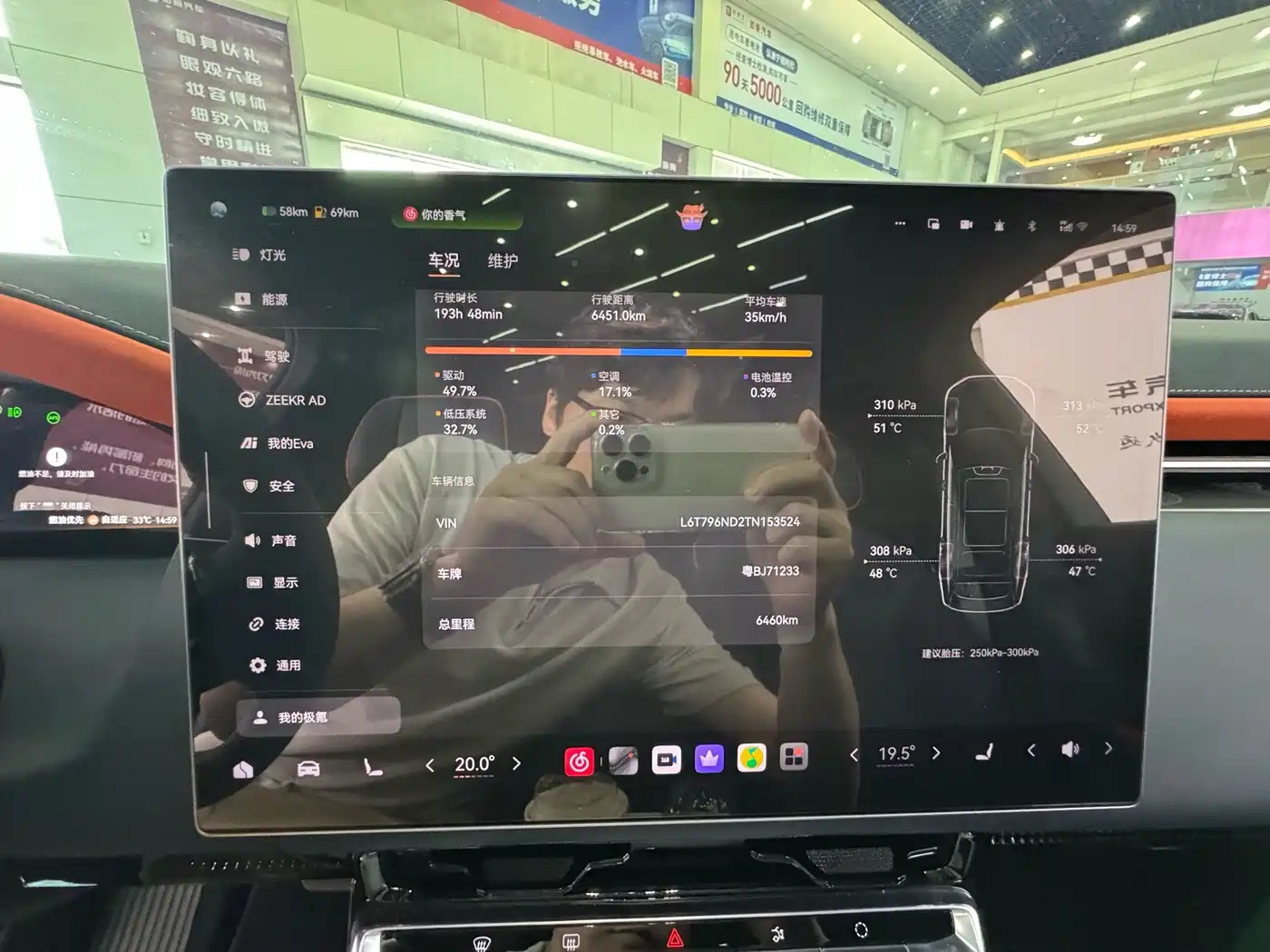 ZEEKR 9X, миниатюра 9
