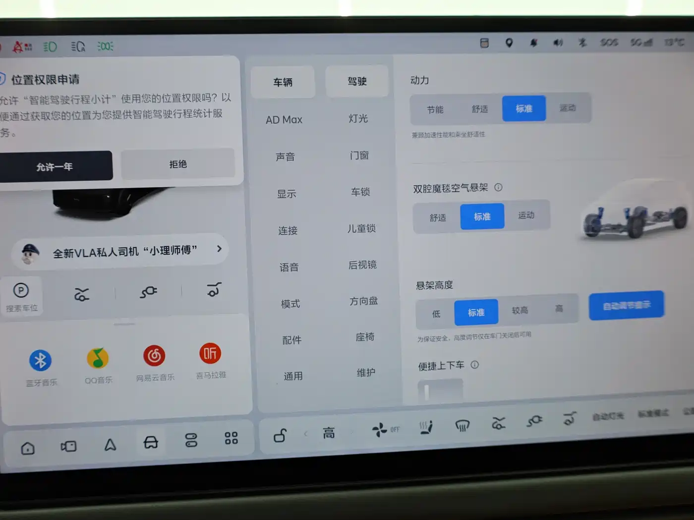 Li Auto i6 2025 2025 2WD Base Model