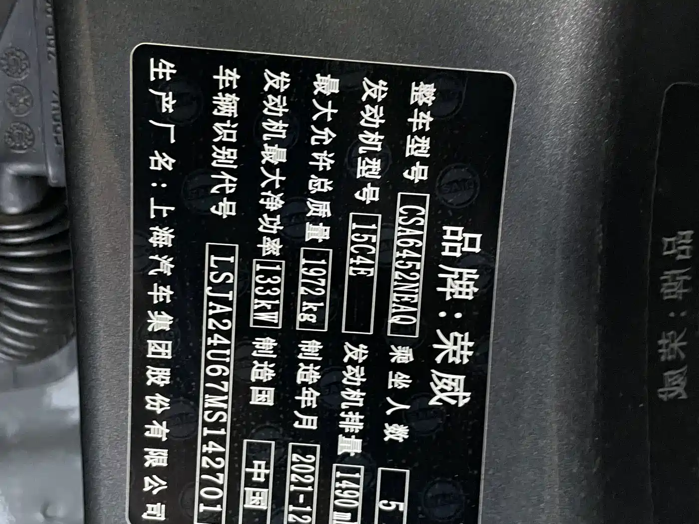 Roewe RX5 2022 2021 PLUS 330TGI Automatic National Trend Premium Edition