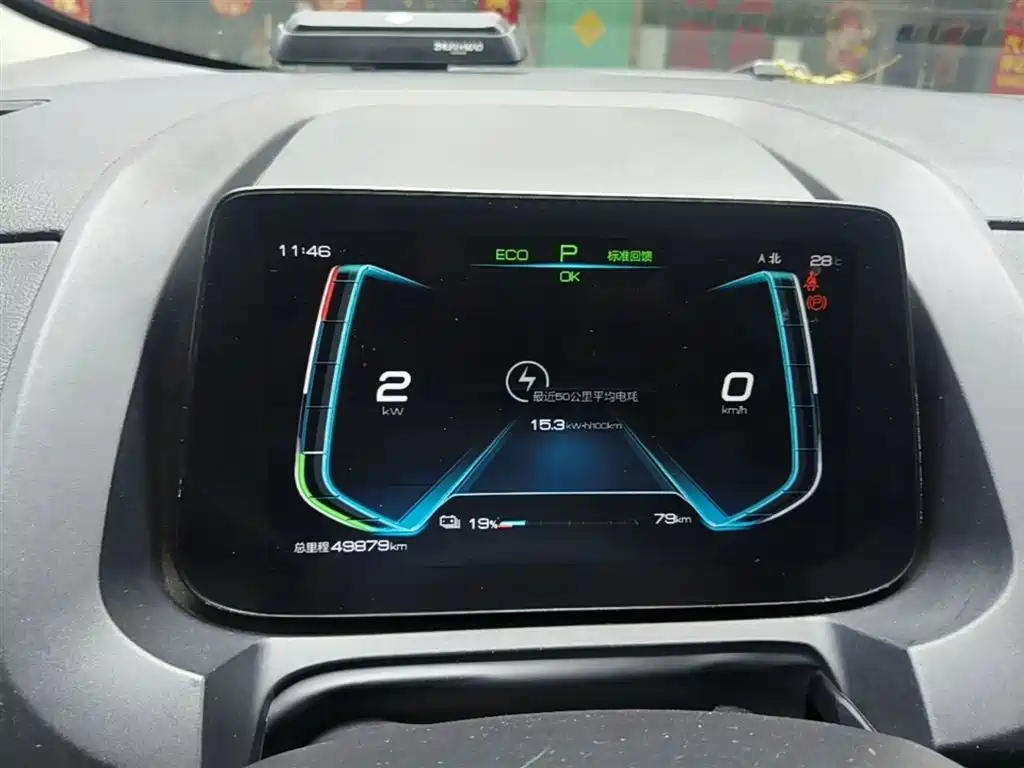 BYD Yuan New Energy 2019 EV535 High Energy Navigation Edition фото 12